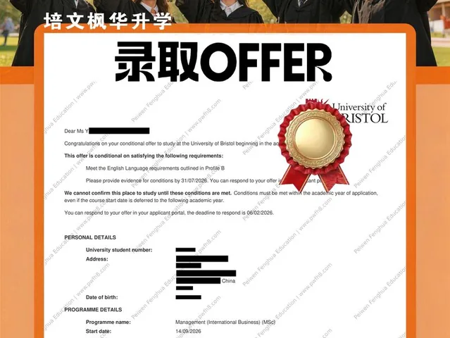 布里斯托大学录取